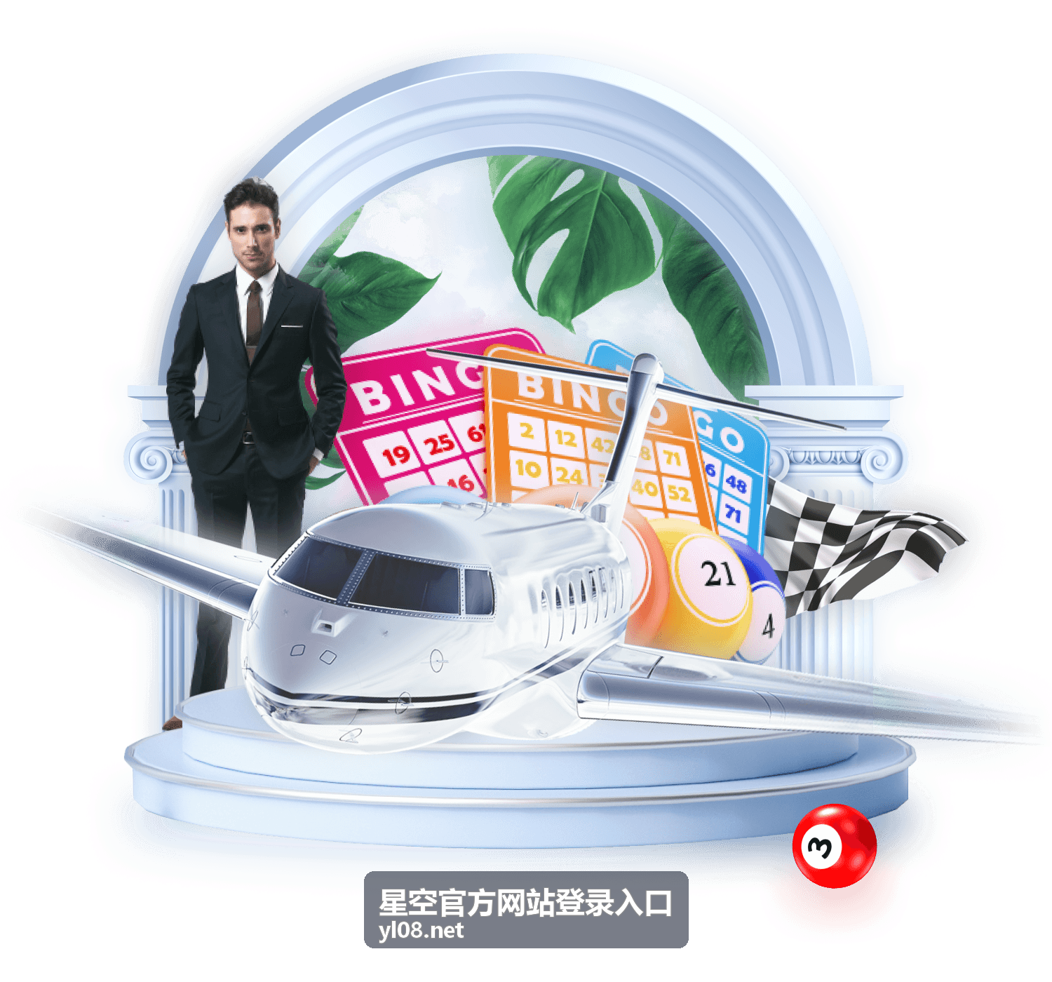星空官方网站登录入口活动专题开放时段说明图